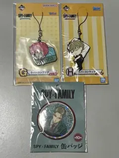 スパイファミリー　まとめ売り