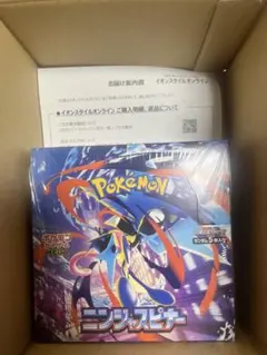 ニンジャスピナー　シュリンク付き