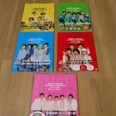 2026年最新】SMAP×SMAP COMPLETE BOOK 月刊スマスマ新聞 全巻セットの