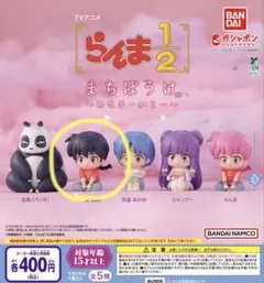 まちぼうけ らんま1/2 早乙女乱馬
