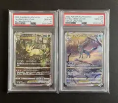 2025年最新】グレイシアvstar sar psa10の人気アイテム - メルカリ