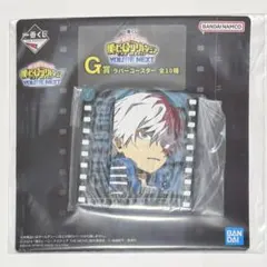 一番くじ ヒロアカ YOU’RE NEXT G賞 ラバーコースター　轟焦凍