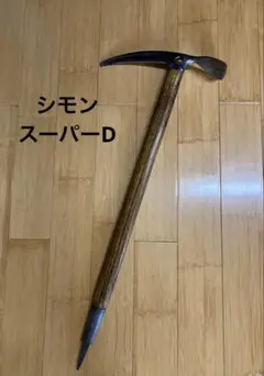 値下げ ピッケル木製ビンテージ 値下げ ピッケル木製ビンテージの通販 by Fumio's すshop｜ラクマ