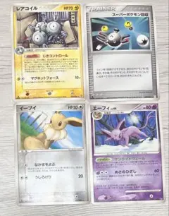 ポケモンカード 4枚セット 2003年〜2007年【希少】