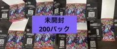 早い者勝ち】インフェルノX　新品未開封　200パック