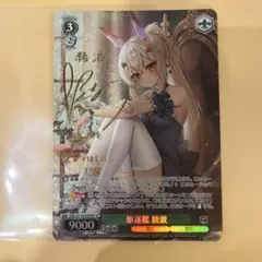 psa10 ヴァイスシュヴァルツ アズールレーン 駆逐艦 綾波 SP サイン 2025年最新】駆逐艦 綾波 spの人気アイテム - メルカリ