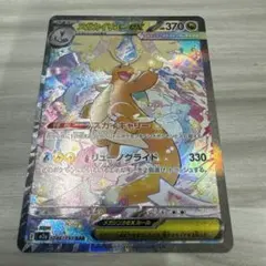 【PSA10】メガカイリューex SAR/MEGA DRAGONITEex Mega Dragoniteex/メガカイリューex (SAR) - メルカリ