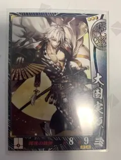 2026年最新】戦国大戦 ssrの人気アイテム - メルカリ