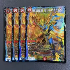 夢双龍覇 モルトDREAM 4枚