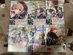 サイレント・ウィッチ １〜6