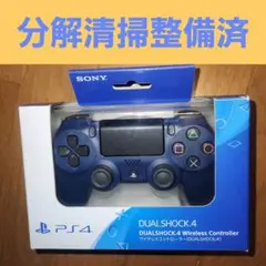 PS4 DUALSHOCK4 コントローラー ミッドナイトブルー 分解清掃整備済
