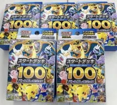 ポケモンカードゲーム MEGA スタートデッキ１００バトルコレクション　5個