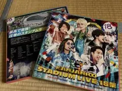 【新品同様】SUPER EIGHT LIVE18祭 初回限定盤A特典 写真集