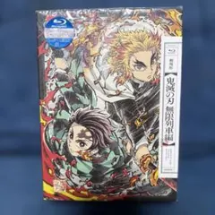 劇場版 鬼滅の刃 無限列車編('20アニプレックス/集英社/ufotable)…