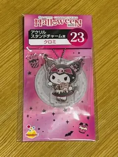 サンリオ　ハロウィンくじ　クロミ