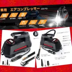 ❤車やバイクのタイヤはもちろん幅広い用途で大活躍♪❤電動エアコンプレッサーのサムネイル