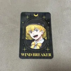 WIND BREAKER カラオケの鉄人 特典 楡井秋彦