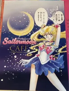 セーラームーンファンクラブ