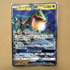 レックウザGX RR 098/150のサムネイル