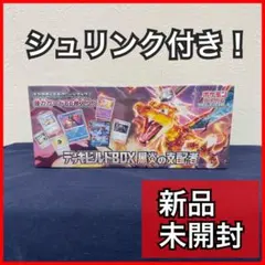 2026年最新】黒炎の支配者 BOXの人気アイテム - メルカリ