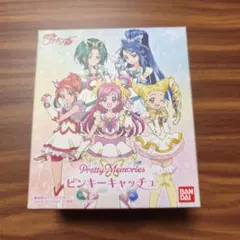 プレミアムバンダイ　yes!プリキュア5　ピンキーキャッチュ