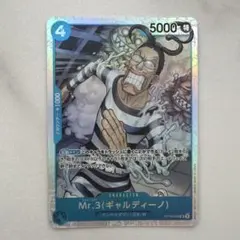 ONEPIECEカードゲームMr.3ギャルディーノSR OP16-056決戦の刻 - メルカリ
