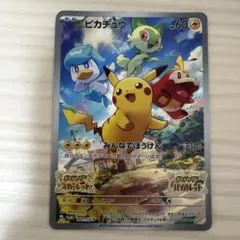 ☆*様 ピカチュウ：パッケージ版『ポケットモンスター スカーレット』『ポケットモのサムネイル