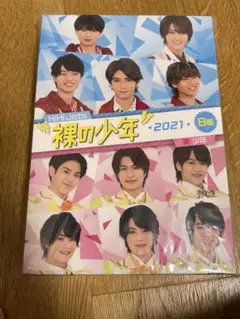 【新品未開封】裸の少年 A盤 B盤 セット Amazon.co.jp: 裸の少年 A盤（FAMILY CLUB限定） : DVD