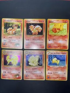 ポケモンカード　旧裏　キュウコン セット