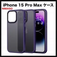 開封のみ★ NIMASO iPhone 15 Pro Max 用　ケースのサムネイル