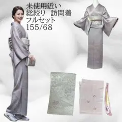 2025年最新】未使用 訪問着の人気アイテム - メルカリ