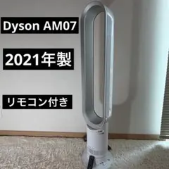 2026年最新】ダイソン AM07 の人気アイテム - メルカリ