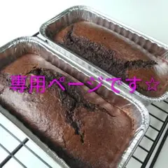 もっちょん様専用ページです☆