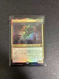 MTG アエリド・コンストラリFoil