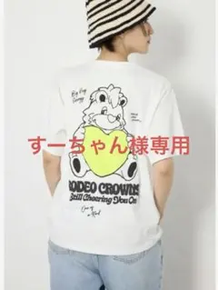 ロデオクラウンズ・未使用0528バースディ完売品・size L（unisex）のサムネイル