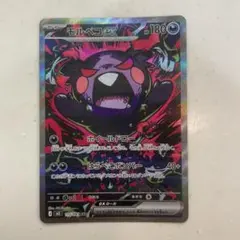 2026年最新】モルペコex SARの人気アイテム - メルカリ
