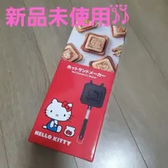 2025年最新】ワッフルメーカー ハローキティの人気アイテム - メルカリ
