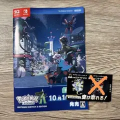 ポケモンSV 色違い　ミライドン コライドン