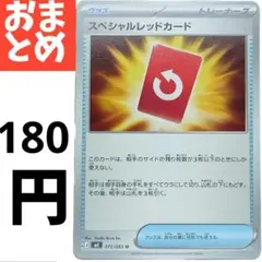 在庫1】スペシャルレッドカード M4 072/083 - メルカリ