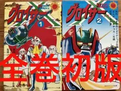 2025年最新】グロイザーxの人気アイテム - メルカリ