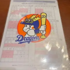中日ドラゴンズ レトロ マスコット 日程表入り クリアファイル 希少