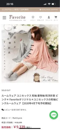 2026年最新】FAVORITE ルームウェアの人気アイテム - メルカリ