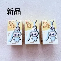 【正規品 未開封】PIN FOR LOVE ミニラブブ イニシャル 3個セット