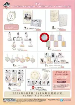 2025年最新】くじ IVEの人気アイテム - メルカリ