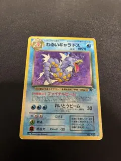 ポケモンカード・わるいギャラドス - メルカリ