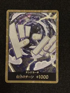 金ドン!!(ニカ ルフィ)のサムネイル