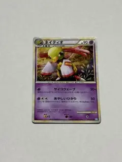 【PSA9】ネイティオ ★ L1 ソウルシルバーコレクション 043/070 ネイティオ ☆ L1 ソウルシルバーコレクション 043/070 - メルカリ