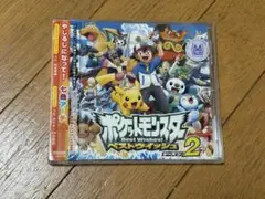 「ポケットモンスター ベストウイッシュ シーズン2」やじる... レンタル落ち品