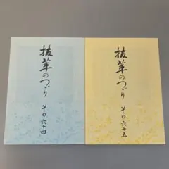 hiroshi様 リクエスト 3点 まとめ商品