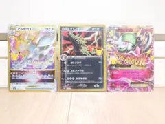 포켓몬 カード アルセウスVSTAR わるいバンギラス 他